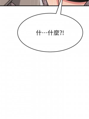 我的好友太超過! 50-51話_50_13
