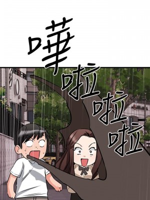 我的好友太超過! 50-51話_50_15