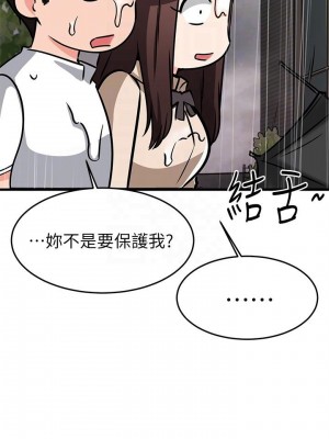 我的好友太超過! 50-51話_50_16