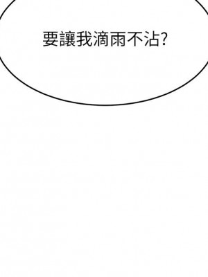 我的好友太超過! 50-51話_50_17