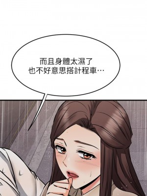 我的好友太超過! 50-51話_50_28
