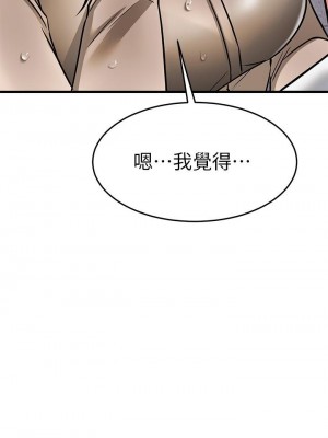 我的好友太超過! 50-51話_50_30
