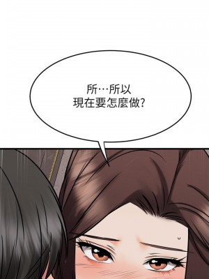 我的好友太超過! 50-51話_50_36