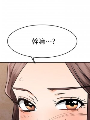 我的好友太超過! 50-51話_50_49