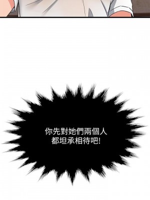 我的好友太超過! 50-51話_51_01