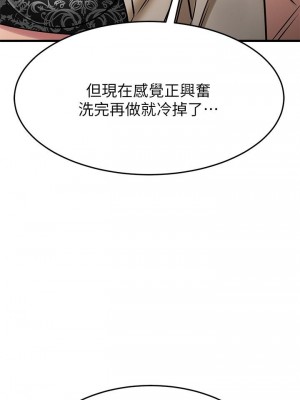 我的好友太超過! 50-51話_51_25