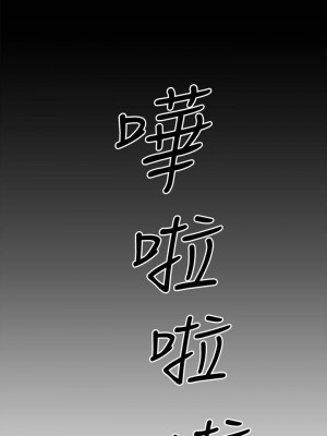 我的好友太超過! 50-51話_51_29