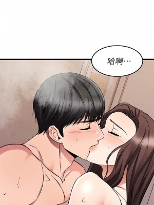我的好友太超過! 50-51話_51_30