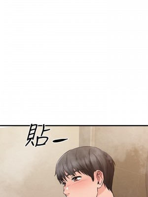 我的好友太超過! 50-51話_51_32