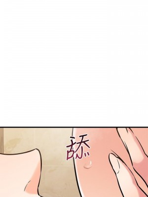 我的好友太超過! 50-51話_51_33
