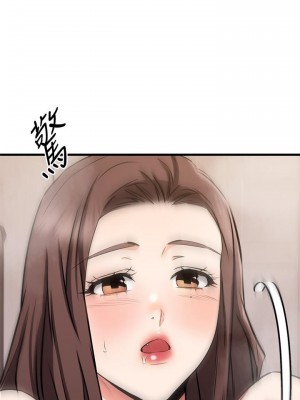 我的好友太超過! 50-51話_51_41