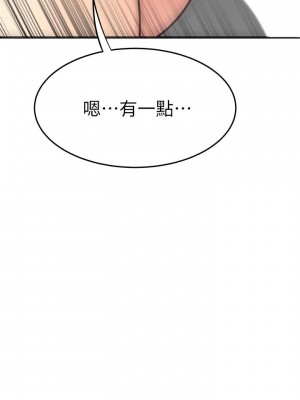 我的好友太超過! 50-51話_51_46