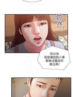 小妾 108-111話_109_08