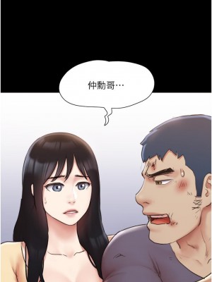 協議換愛 136-137話_137_07