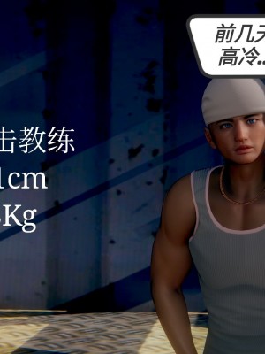 [3D][敲西六] 一切因他而起 1-24_0025