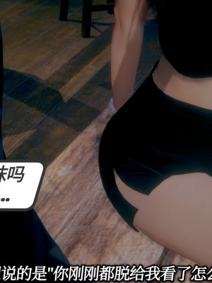 [3D][敲西六] 一切因他而起 1-24_0104