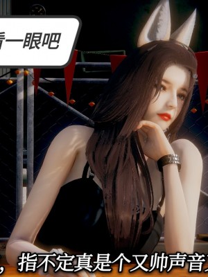 [3D][敲西六] 一切因他而起 1-24_0114