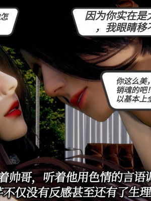 [3D][敲西六] 一切因他而起 1-24_0152