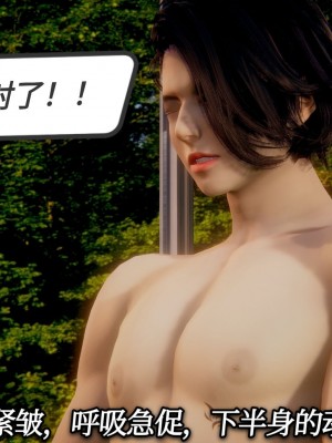 [3D][敲西六] 一切因他而起 1-24_0167