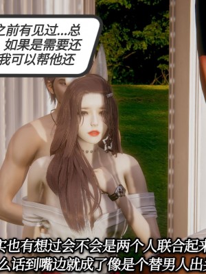 [3D][敲西六] 一切因他而起 1-24_0217