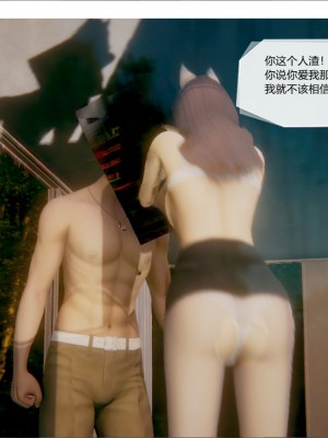 [3D][敲西六] 一切因他而起 1-24_0453