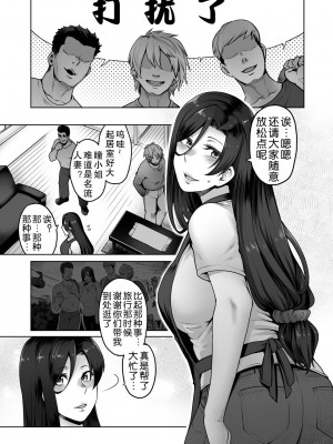 [寅乃檻 (酉寅)] ヒトミさんの不貞+ [中国翻訳] [DL版]_0034