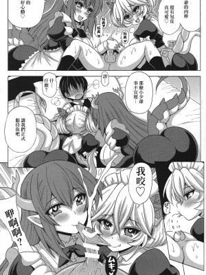 [りーず工房 (王者之風)] 童貞坊ちゃんとドラゴンメイドの筆おろし (遊☆戯☆王 OCG)_04