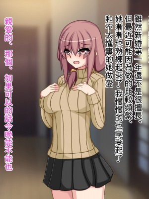 [もちもち堂]NTR幸福論～夫婦それぞれの幸せ～ [中国翻译]_003