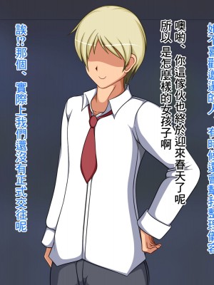 [もちもち堂]NTR幸福論～夫婦それぞれの幸せ～ [中国翻译]_112