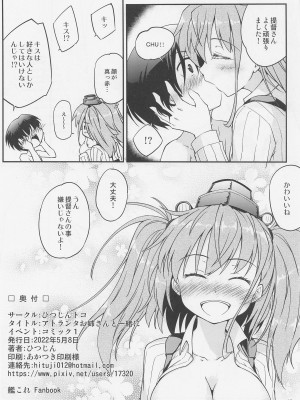 (COMIC1☆20) [ひつじんトコ (ひつじん)] アトランタお姉さんと一緒に (艦隊これくしょん -艦これ-)_17