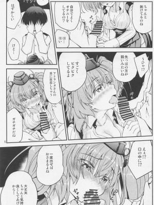 (COMIC1☆20) [ひつじんトコ (ひつじん)] アトランタお姉さんと一緒に (艦隊これくしょん -艦これ-)_06