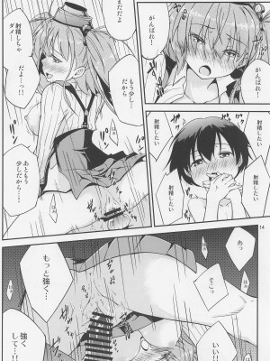 (COMIC1☆20) [ひつじんトコ (ひつじん)] アトランタお姉さんと一緒に (艦隊これくしょん -艦これ-)_15