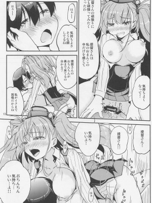 (COMIC1☆20) [ひつじんトコ (ひつじん)] アトランタお姉さんと一緒に (艦隊これくしょん -艦これ-)_14