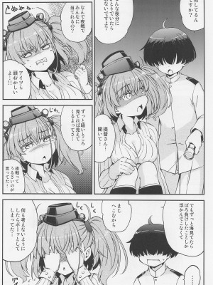 (COMIC1☆20) [ひつじんトコ (ひつじん)] アトランタお姉さんと一緒に (艦隊これくしょん -艦これ-)_03