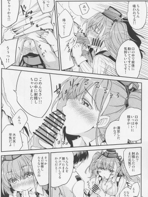 (COMIC1☆20) [ひつじんトコ (ひつじん)] アトランタお姉さんと一緒に (艦隊これくしょん -艦これ-)_07