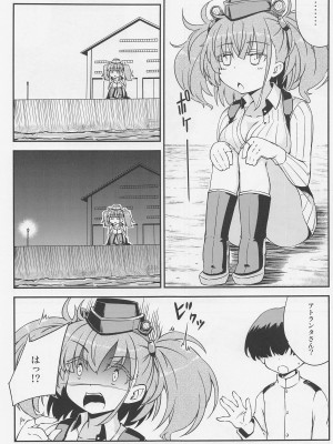 (COMIC1☆20) [ひつじんトコ (ひつじん)] アトランタお姉さんと一緒に (艦隊これくしょん -艦これ-)_02
