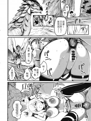(C94) (同人誌) [ハイパーピンチ(clover)] マシュと玉藻とマスターと狩り (Fate Grand Order) [天希个人汉化]_14