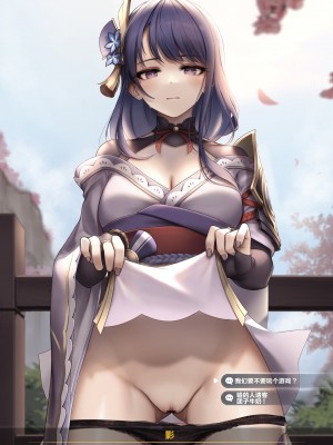 [Kie] 将軍様と野外露出プレイ ! (原神) [黎欧x苍蓝星汉化组]_08