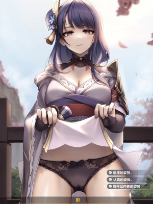 [Kie] 将軍様と野外露出プレイ ! (原神) [黎欧x苍蓝星汉化组]_03