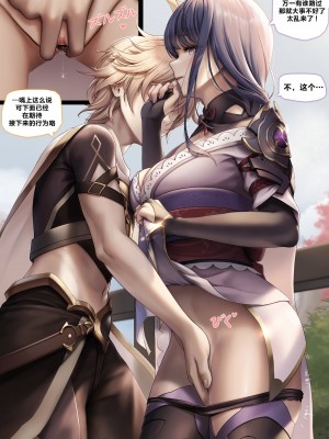 [Kie] 将軍様と野外露出プレイ ! (原神) [黎欧x苍蓝星汉化组]_12
