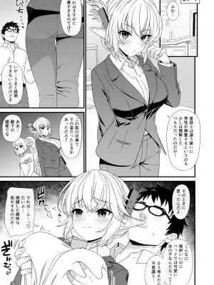 [アットホーム酒家 (たくのみ)] 援助交配総集編2 [DL版]_132