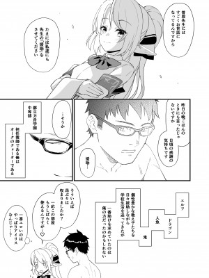 [アットホーム酒家 (たくのみ)] 援助交配総集編2 [DL版]_128