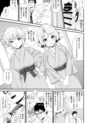 [アットホーム酒家 (たくのみ)] 援助交配総集編2 [DL版]_074