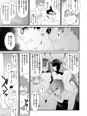 [アットホーム酒家 (たくのみ)] 援助交配総集編2 [DL版]_082