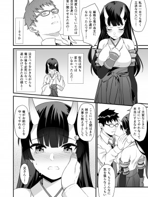 [アットホーム酒家 (たくのみ)] 援助交配総集編2 [DL版]_049