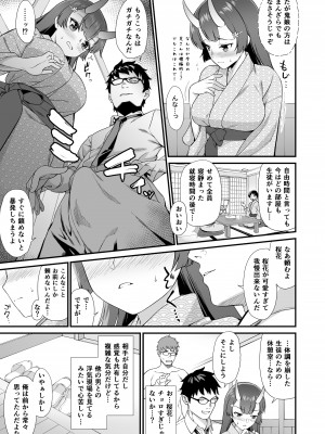 [アットホーム酒家 (たくのみ)] 援助交配総集編2 [DL版]_068