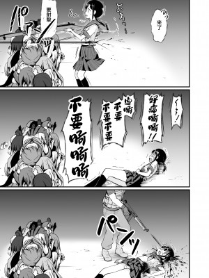 [渡里laboratory]  終わりの音  [沒有漢化]_05