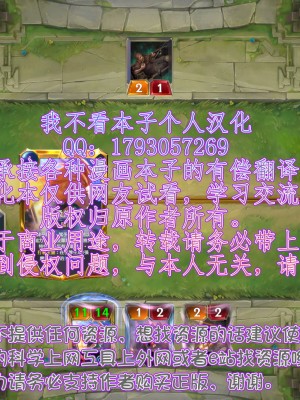 [すいのせ] 催淫アプリを使って俺をフッた幼馴染とハメまくった話 [甜族星人x我不看本子个人汉化]_111