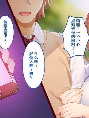 [すいのせ] 催淫アプリを使って俺をフッた幼馴染とハメまくった話 [甜族星人x我不看本子个人汉化]_008