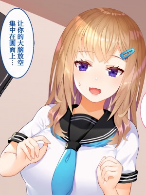 [すいのせ] 催淫アプリを使って俺をフッた幼馴染とハメまくった話 [甜族星人x我不看本子个人汉化]_019